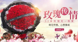 浙江省丽水景宁县梅岐乡岳崇村鲜花速递